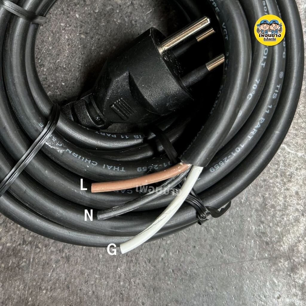 **3 ขากลม** สายไฟ VCT ปลั๊กหัวหล่อ 15/20 เมตร ปลั๊ก 3 ขา ขนาด 3x1 3x1.5 3x2.5 สายไฟพร้อมปลั๊ก สายไฟอัดปลั๊ก ปลั๊กหัวห...