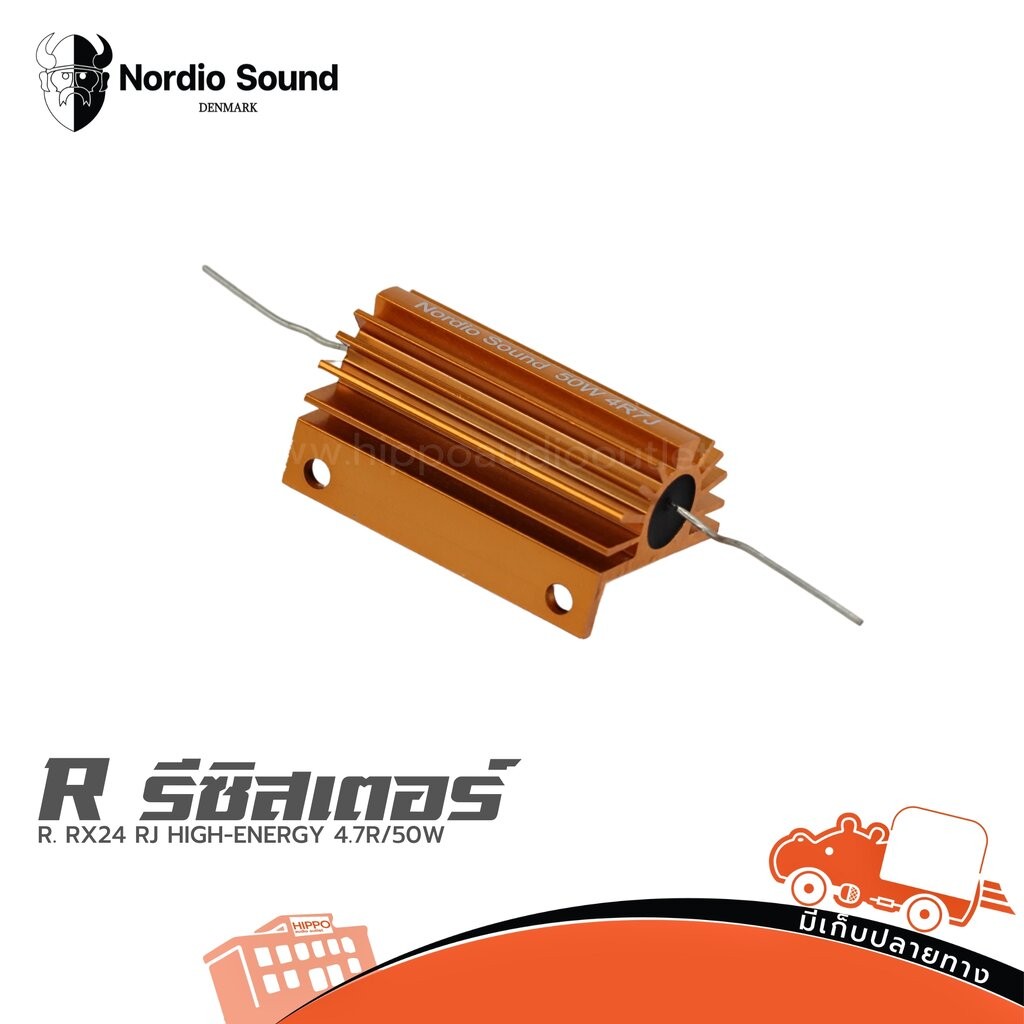 Nordio S. R. RX24 RJ HIGH-ENERGY 4.7R/50W รีซีสเตอร์ Resistor ฮิปโป ออดิโอ Hippo Audio