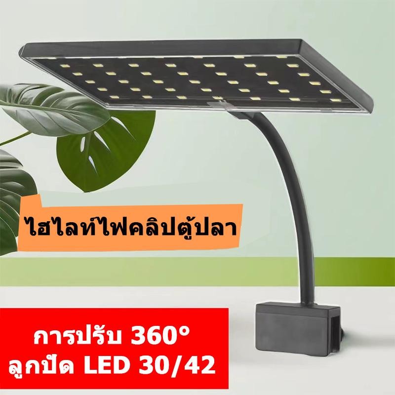 JQTG โคมไฟ 8/12W สามารถปรับได้ 360° โคมไฟตู้ปลา LED โคมคลิป กันน้ำสำหรับปลูกพืชในตู้ปลา ตกแต่งตู้ปลา