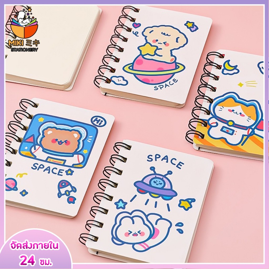 สมุดโน๊ตการ์ตูนขนาดเล็ก A7 ลายหมี นักบินอวกาศ สมุดจด สมุดบันทึก ไม่มีเส้น ลวดลายน่ารัก