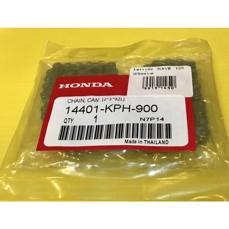 โซ่ราวลิ้น Wave125 ,Click125i ,Wave125S ,Wave125R ,Wave125iไฟเลี้ยวบังลม แท้WS(HONDA)โซ่ราวลิ้นคลิก125i โซ่ราวลิ้นเวฟ125 ราคา ถูกที่สุด ดีลบีเคเค แกลเลอรีภาพที่ 4