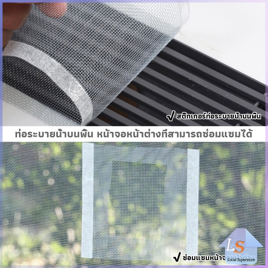 แผ่นตาข่ายกรอง มีกาวพร้อมติซ้อมมุ้งลวด หรือปิดท่อกันสิงอุดตันลงท่อ กันแมลง ในห้องครัว ห้องน้ํา drain sticker