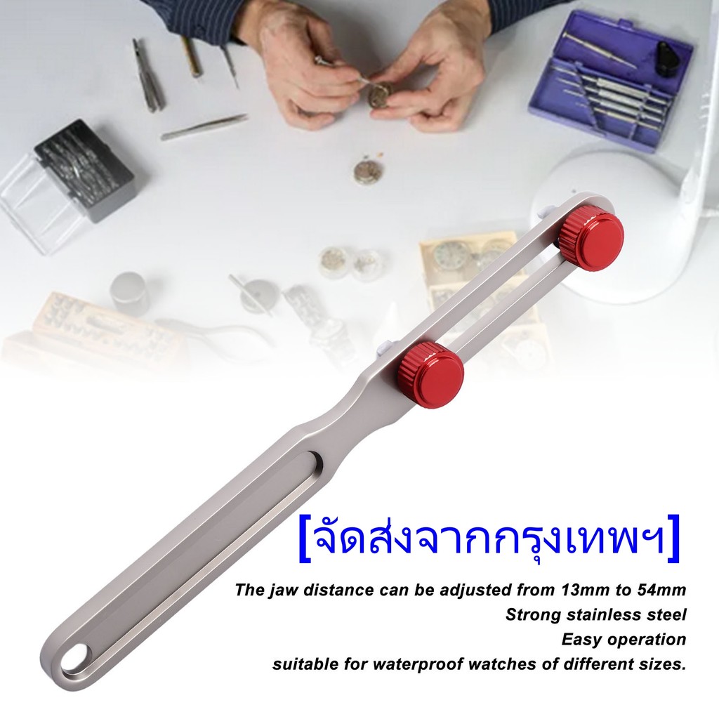 ที่เปิดฝาครอบประแจถอดแบตเตอรี่ เครื่องมือเปลี่ยนแบตเตอรี่ Watch Back Remover เครื่องมือ สแตนเลสสตีลขนาด 13 ถึง 54 มม