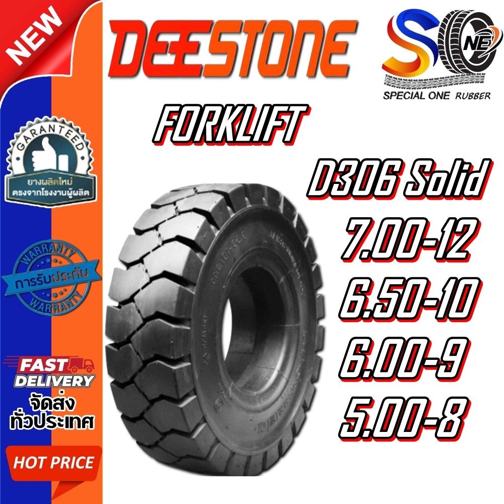 ยางรถโฟล์คลิฟท์ ขนาด 7.00-12 6.50-10 6.00-9 5.00-8 DEESTONE D306 ยางตัน