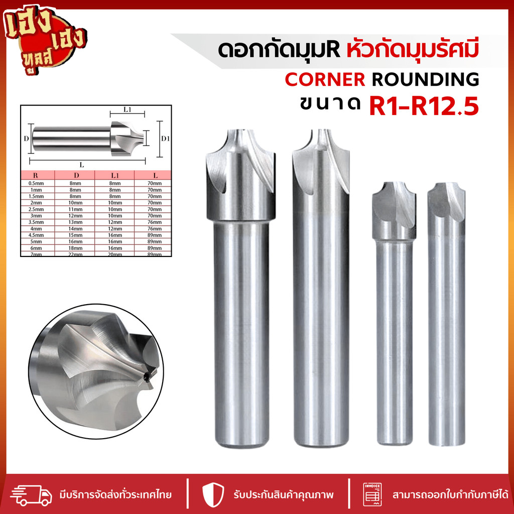 ดอกกัดเอ็นมิล HSS HRC55 ดอกกัด R นอก IRดอกกันมุม R คาร์ไบด์และ Hss มุม รัศมี 4F IR (R1-R12.5)Conner