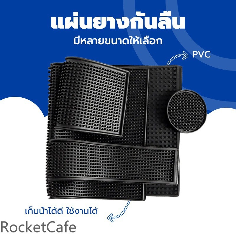 แผ่นรองบาร์ ที่รองแก้วกันน้ํากันลื่น หนาพิเศษ แผ่นรองบาร์ อุปกรณ์เชคเกอร์