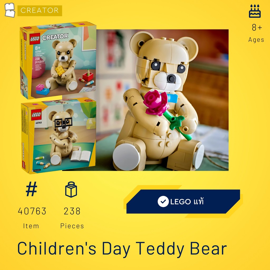 LEGO 40763 Children's Day Teddy Bear (Creator) [Brick MOM]