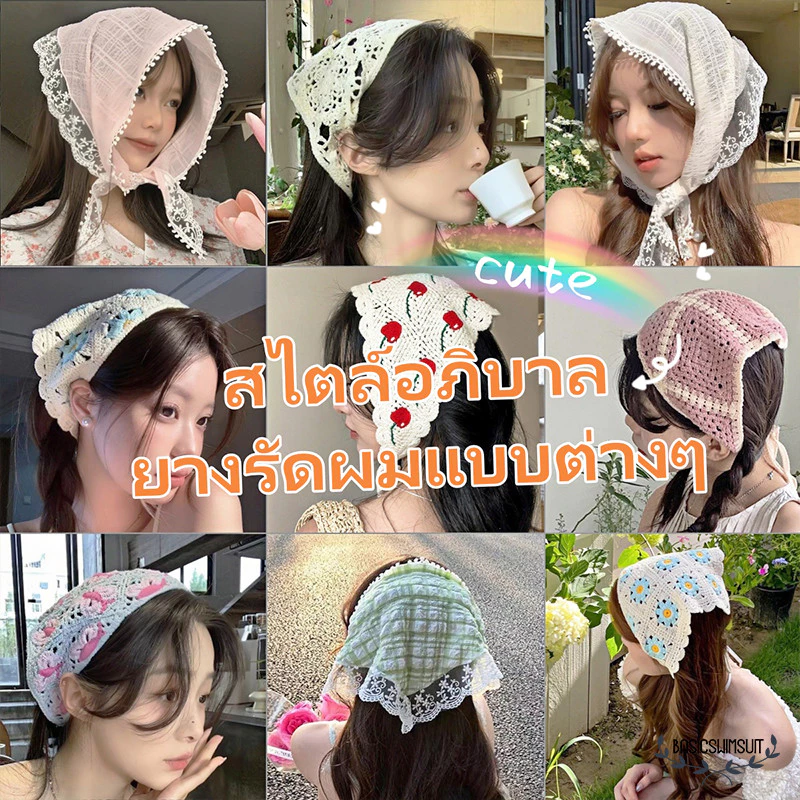 🧡Basic swimsuit💛 สไตล์เกาหลี ที่คาดผม แบบถัก ผ้าโพกผมถักไหม หลากหลายสไตล์และสีสัน พร้อมส่งในไทย