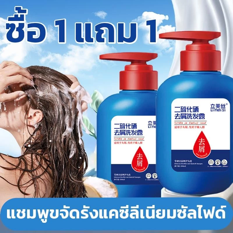 PEELX【ซื้อ 1 แถม 1】COD แชมพูขจัดรังแค ลดความมัน หนังศีรษะสะอาด ผมดูสุขภาพดี