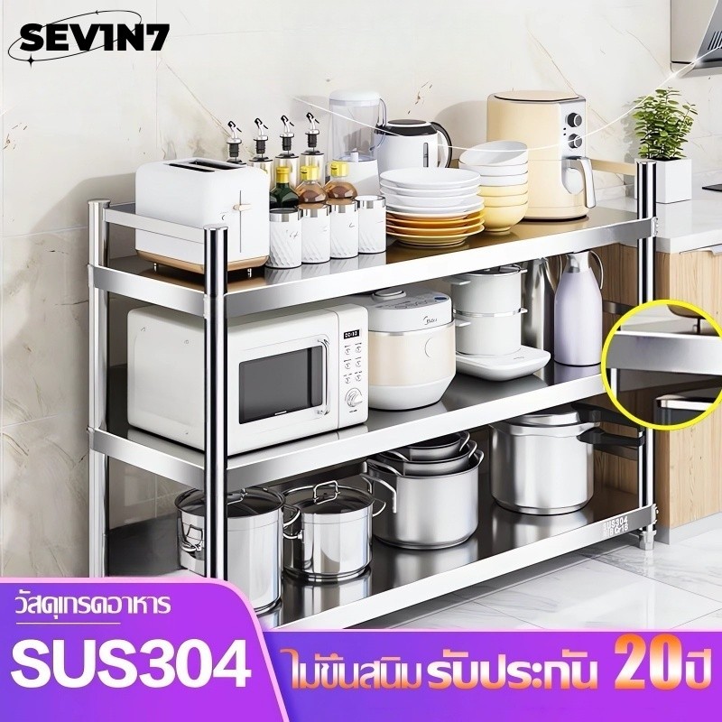 สแตนเลส SUS304 เพิ่มความหนา ชั้นวางเตาแก๊ส 3ชั้น 3 ขนาด ชั้นสแตนเลส รับน้ำหนักได้ดี ชั้นวางเตาแก๊ส