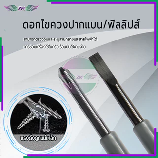 ​ไขควงทดสอบไฟฟ้า ปากกาทดสอบแรงดันไฟฟ้า ใช้งานง่าย ทนทาน วัดแรงดันแม่นยำ ซ่อมบ้าน หนึ่งคำ ข้าม ปลอดภัย
