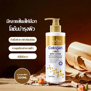SADOER โลชั่นคอลลาเจนทองคำ โลชั่นบำรุงผิวกาย โลชั่นน้ำหอม ลดรอยดำ บำรุงผิวนุ่ม ชุ่มชื้น กระจ่างใส Collagen Body Lotion