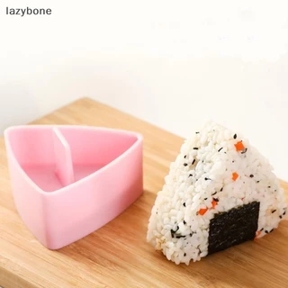 {LZ} แม่พิมพ์ซูชิ Onigiri ข้าวกดอาหารเครื่องทําซูชิสามเหลี่ยมแม่พิมพ์ชุดซูชิ {lazybone}