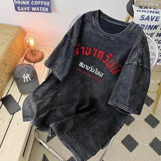TeeTwoOneโชคดีมีสุข2026เสื้อยืดคอกลม "LAM BAK WAN NI SA" เสื้อยืดผ้าคอตตอน ผ้าCOTTON100% ผ้าฝ้ายใส่สบาย เสื้อแดง มินิมอล