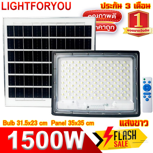 สปอร์ตไลท์ ไฟโซล่าเซลล์ โคมเทา รุ่น SC 1500W 1200W 800W 500W  ไฟพลังงานแสงอาทิตย์ solarlight solarce