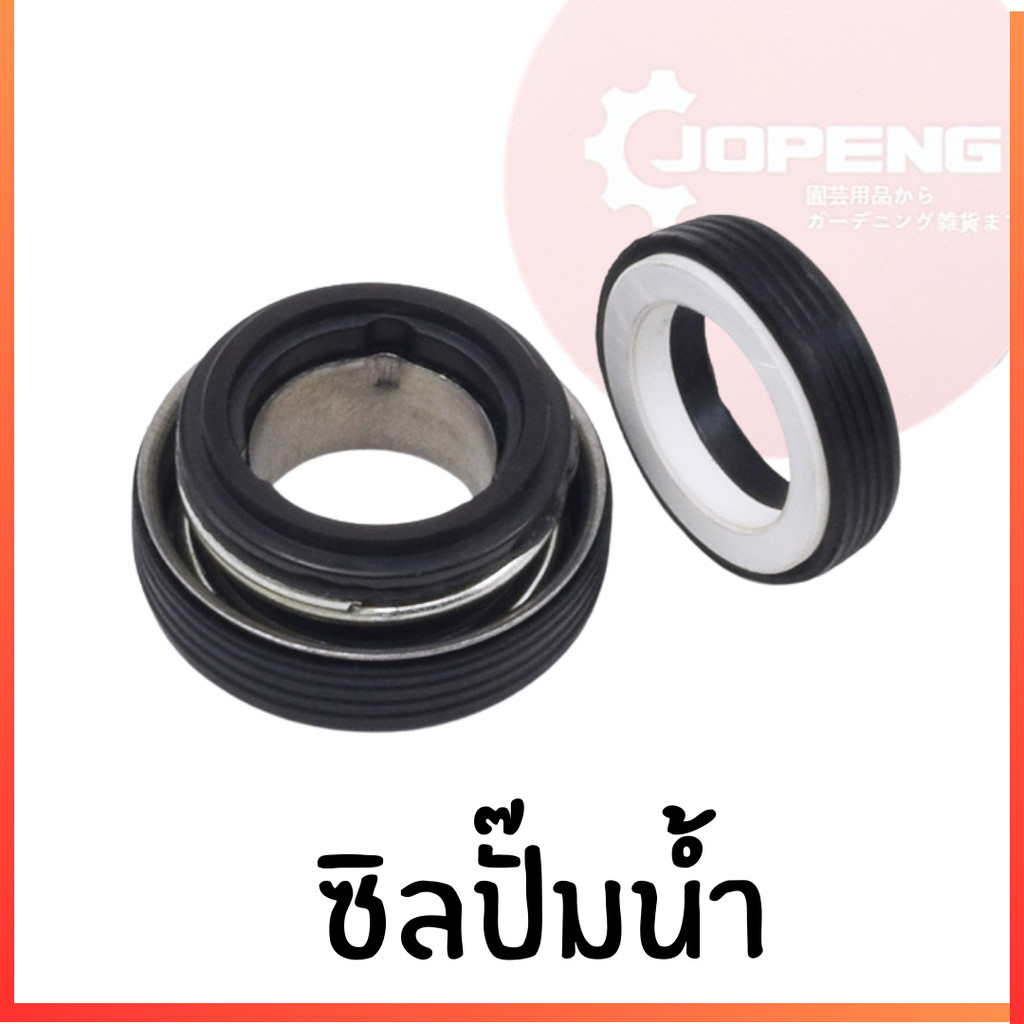 ซีลปั๊มน้ำ 2 นิ้ว 3 นิ้ว WB20 WB30 GX120 GX160 GX200