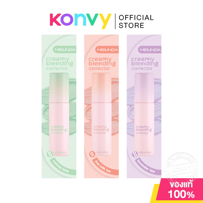 Mei Linda Creamy Blending Corrector 4ml เมลินดา คอเรคเตอร์ เนื้อสัมผัสครีมมี่