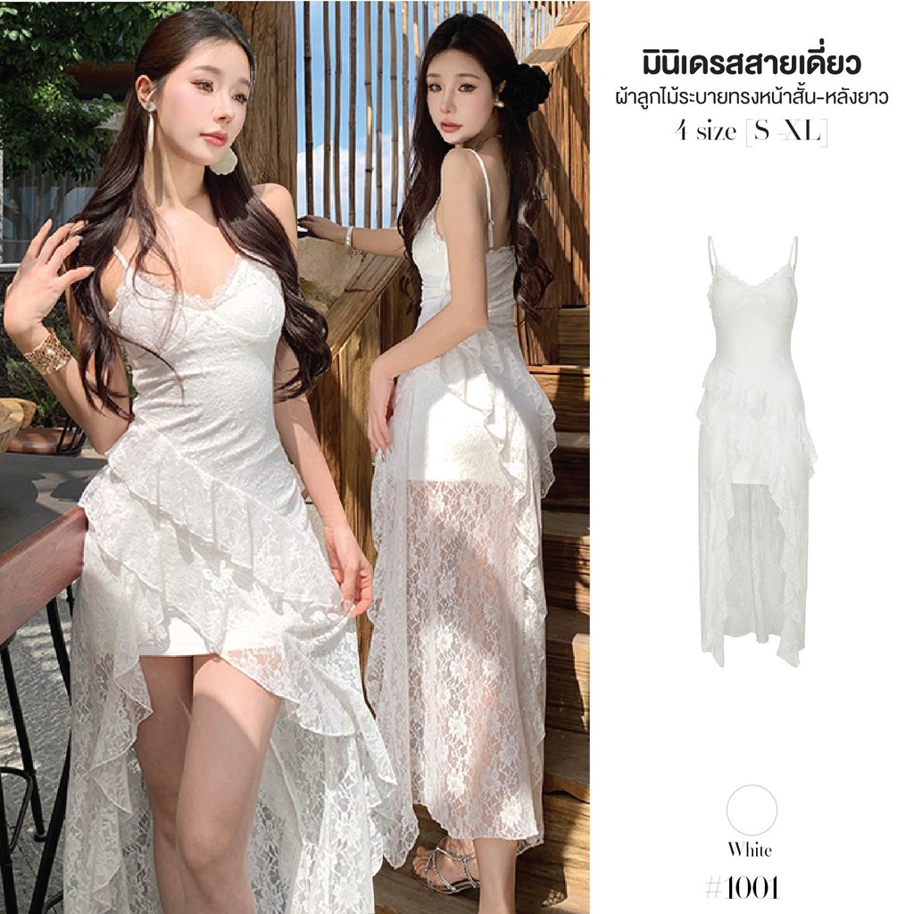 เดรสลูกไม้สีขาว สายเดี่ยวปรับได้ คอวีมีซับใน ทรงหน้าสั้นหลังยาว แต่งระบายผ้าลูกไม้หลังยางยืด #1001