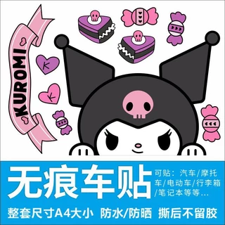แผ่นสติ๊กเกอร์ Kuromi ขนาดใหญ่ แผ่นสติ๊กเกอร์มอเตอร์ไซค์ แผ่นสติ๊กเกอร์กันน้ำ ติดผนัง ติดตู้เย็น ติดรถ I5GE