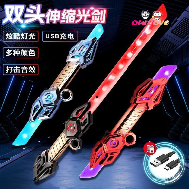 ดาบเลเซอร์ยืดไสลด์ Cool Reten ดาบสตาร์วอร์ส ของเล่นดาบเรืองแสง ของเล่นโต้ตอบสำหรับพ่อแม่และลูก ดาบกร