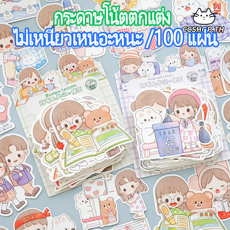 ร้านไทย🇹🇭【ล้างสต๊อก】kawaii กระดาษโน๊ต โพสอิท โพสต์อิท ไม่เหนียวเหนอะหนะ 100 แผ่นต่อแพ็ค ลายการ์ตูนน่ารัก diy ไดอารี่