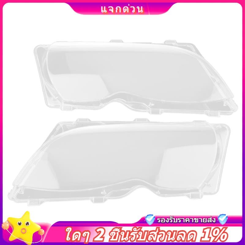 In-head Light โคมไฟไฟหน้าสําหรับ 3 Series E46 4 ประตู 2002-2005 ไฟหน้า