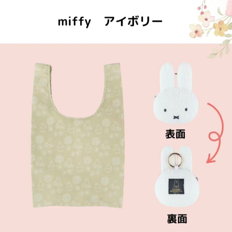 Miffy Rabbit กระเป๋าเก็บของแบบพับได้กระเป๋าสะพายไหล่กระเป๋าช้อปปิ้ง