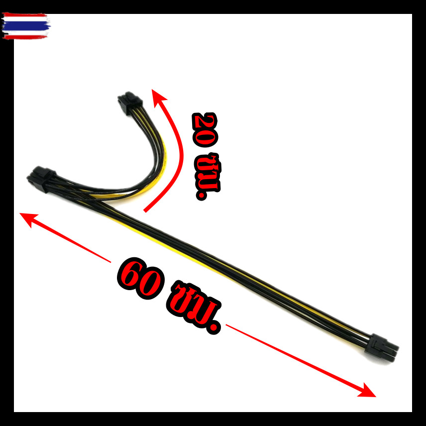 สายพ่วงการ์ดจอ สายไฟการ์ดจอ 6 pin to 8pin6+2 แยก 2 หัว ใช้สำหรั psu server M to M