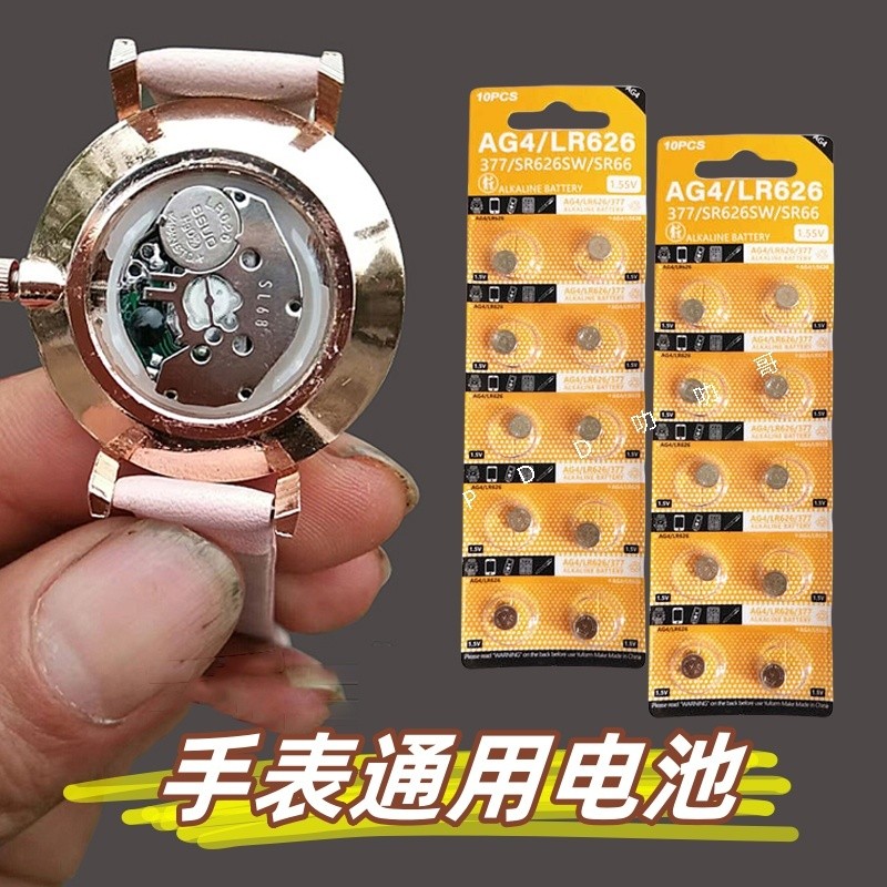 New Product#[1784People Collection]SR626SW Watch Battery377A AG4Button Battery LR626Quartz Watch Blo
