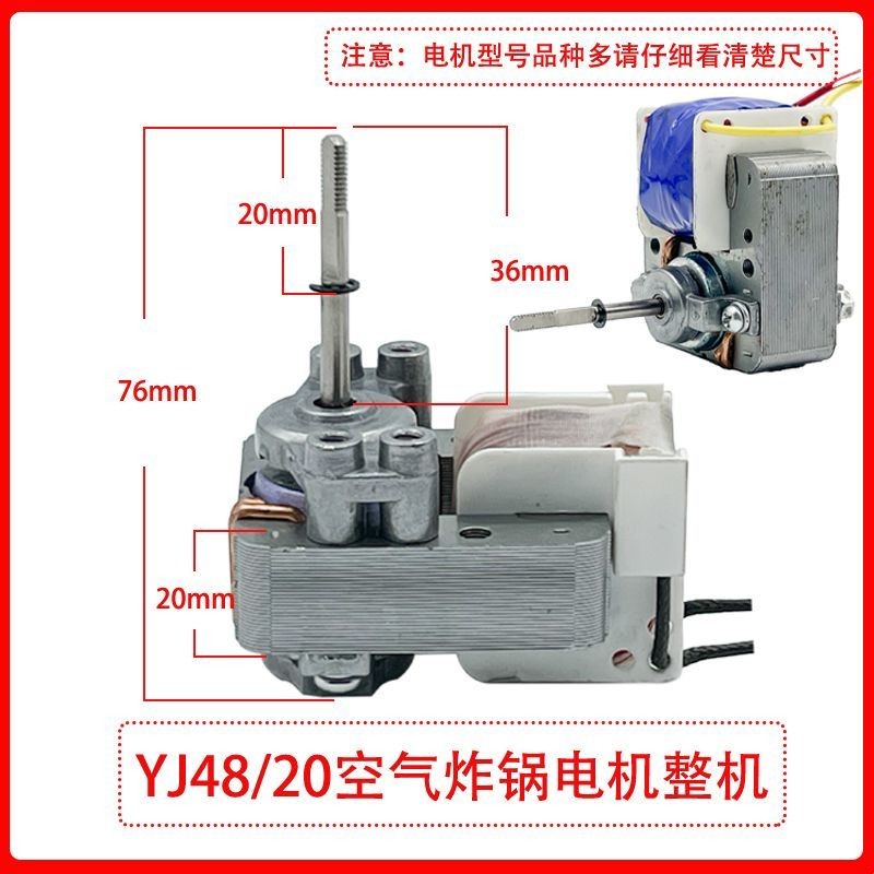YJ48/20/15/12 Air Fryer Cover Extremely Abnormal Step Motor Small Fan Marshmallow Motor Motor Access