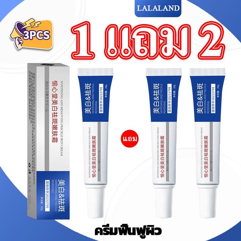 【ซื้อ 1 แถม 1 】ครีมไวท์เทนนิ่ง20g ครีมทาฝ้าหนาๆ ครีมทาฝ้า ฝ้า กระ จุดด่างดำ สีผิวกระจ่างใสwhitening crea