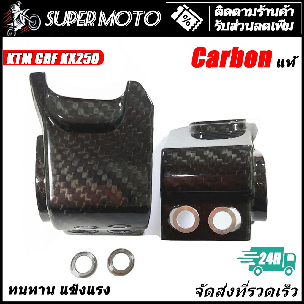 ด้านหน้า โช้คอัพ ปิดบัง วัสดุเส้นใยคาร์บอน KTM Honda Crf 250 300 450 R X Rx