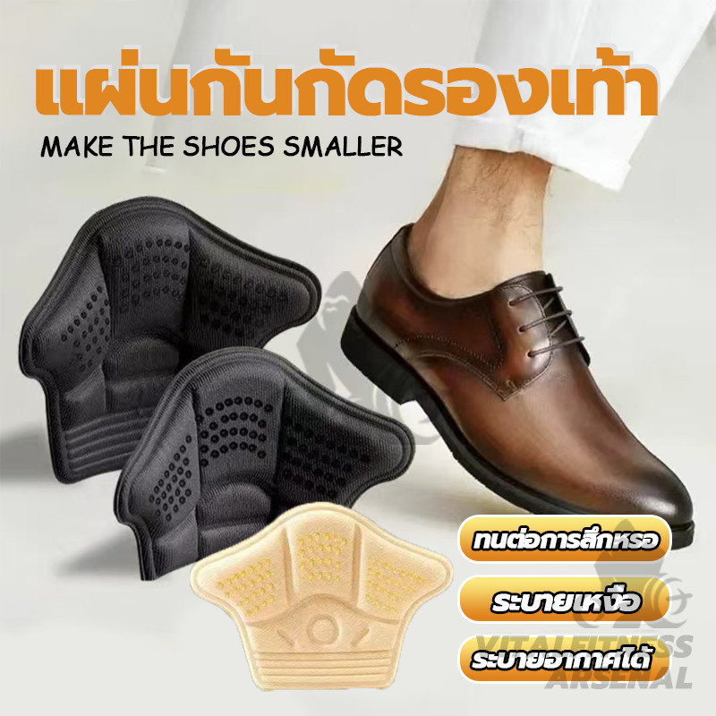 【พร้อมส่งจากไทย】แผ่นกันกัดรองเท้า สติ๊กเกอร์ส้นรองเท้า heel sticker 1คู่ แผ่นกันรองเท้ากัด