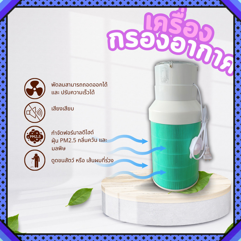 เครื่องอากาศ เครื่องฟอกอากาศ diy Air filter 19W เครื่องกำจัดกลิ่นฝุ่นควัน