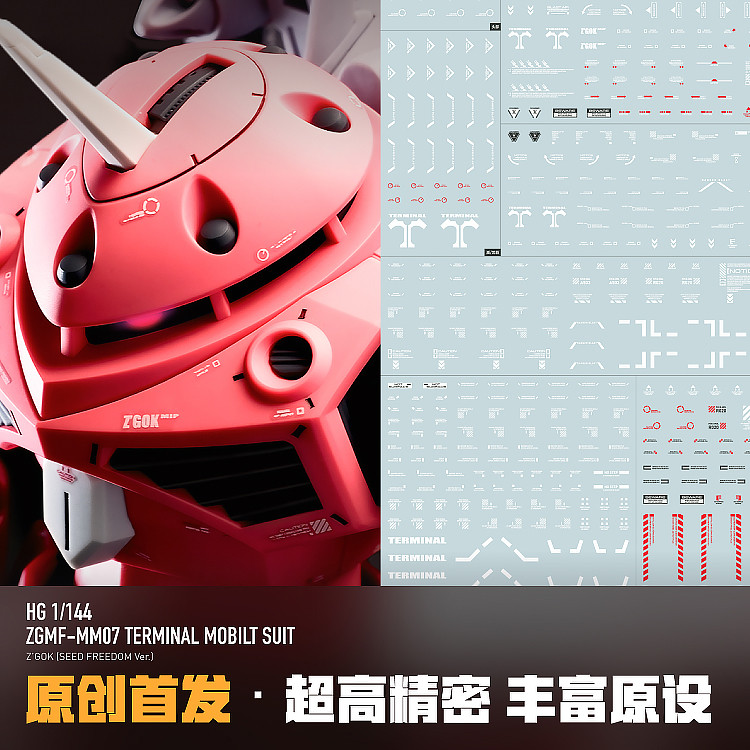 LNX HG 1/144 ZGMF-MM07 ZGOK Z GOK SEED Freedom ver สไลด์น้ํารูปลอก