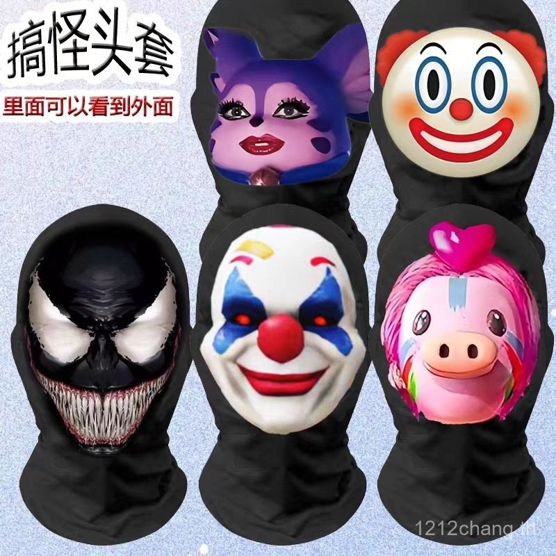 หน้ากากขายดี หน้ากากโจ๊กเกอร์แปลก Peace Elite หน้ากากตัวตลก หน้ากากคอสเพลย์ตลก Venom แพ็คการแสดงออก