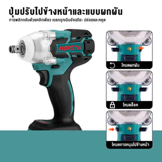 MOKETA ประแจไฟฟ้าไร้สาย 800N.m Brushless ไร้แปรงถ่าน มอเตอร์แรงสูง แบตเตอรี่ 2 ก้อน (รับประกันศูนย์)