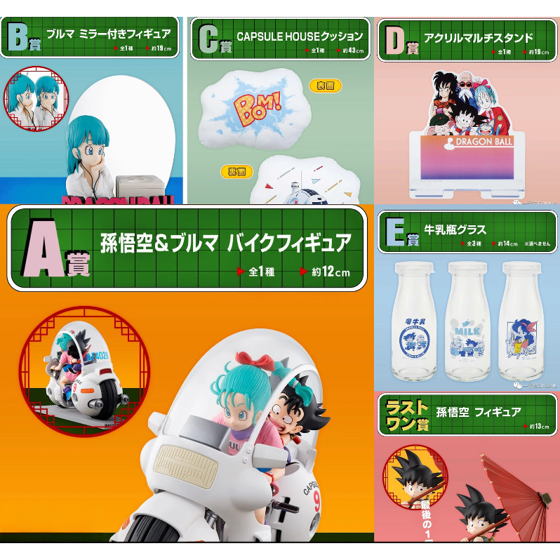 Bandai DragonBall Ichiban Reward Monkey King Bulma Motorcycle Motorcycle Umbrella Little Goku Figure