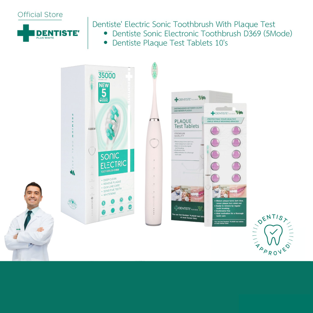 Dentiste' Electric Sonic Toothbrush With Plaque Test เซ็ตทดสอบและขจัดคราบพลัคภายใน 7 วัน ปรับฟันขาวข