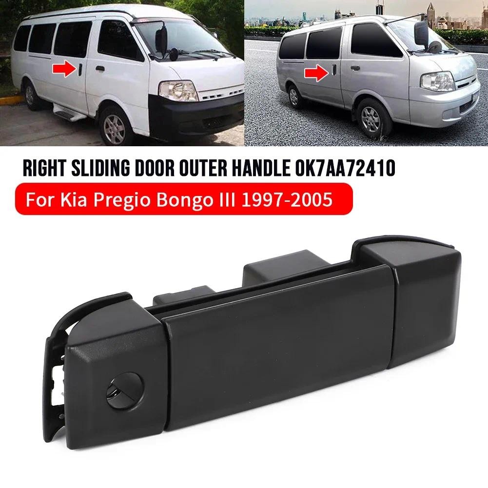 Gสําหรับ Kia Pregio Bongo III 1997-2005 เลื่อนขวาประตูด้านนอกขวาประตู 0K7AA72410
