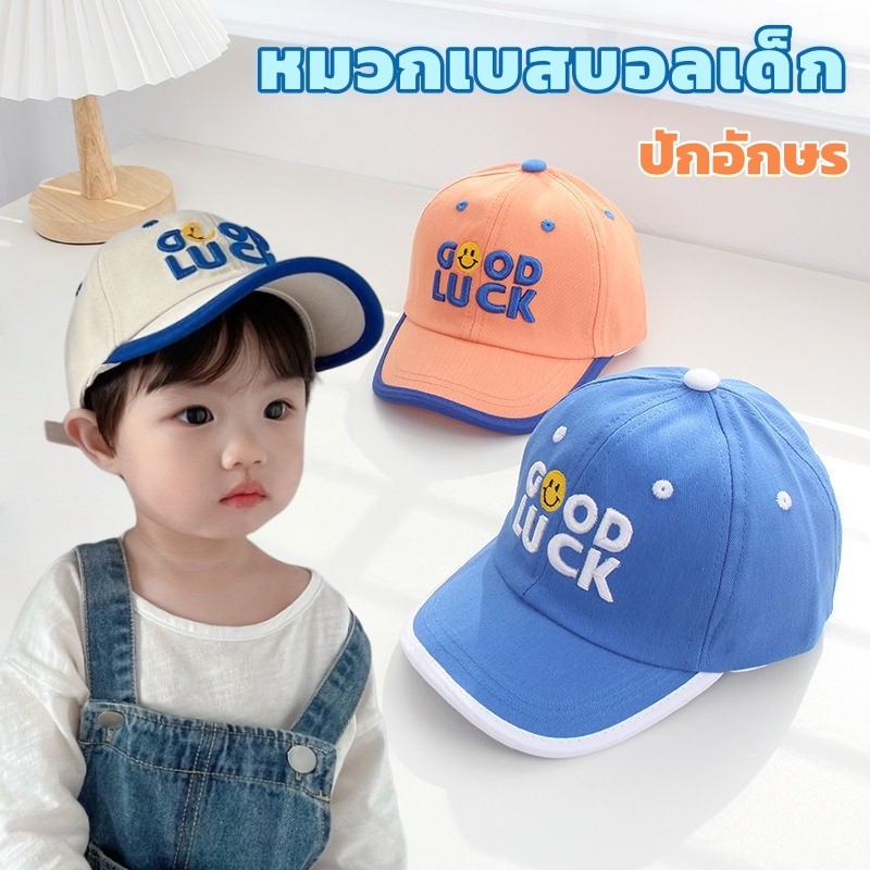 หมวกเบสบอลเด็ก แห้งเร็ว ระบายอากาศได้ ผ้าโพลีเอสเตอร์ ปักอักษร ป้องกันแสงแดด หมวกเด็ก