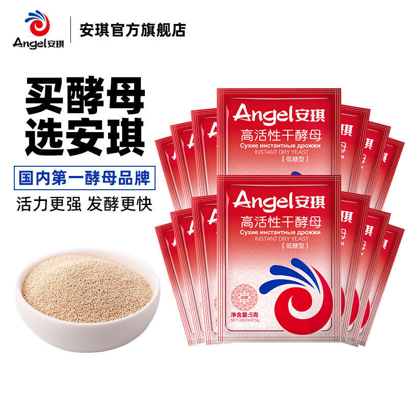 安琪酵母 家用高活小包干酵母粉包子馒头低糖型孝母粉gAngie Yeast Home High Live Small Package Dried Yeast Powder20250825