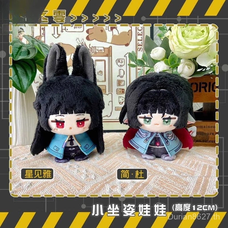 ใหม่อะนิเมะจี้ Zenless Zone Zero Hoshimi Miyabi Jane Doe ตุ๊กตาผ้าฝ้ายคอสเพลย์ 12 ซม.Mini Plush นั่ง