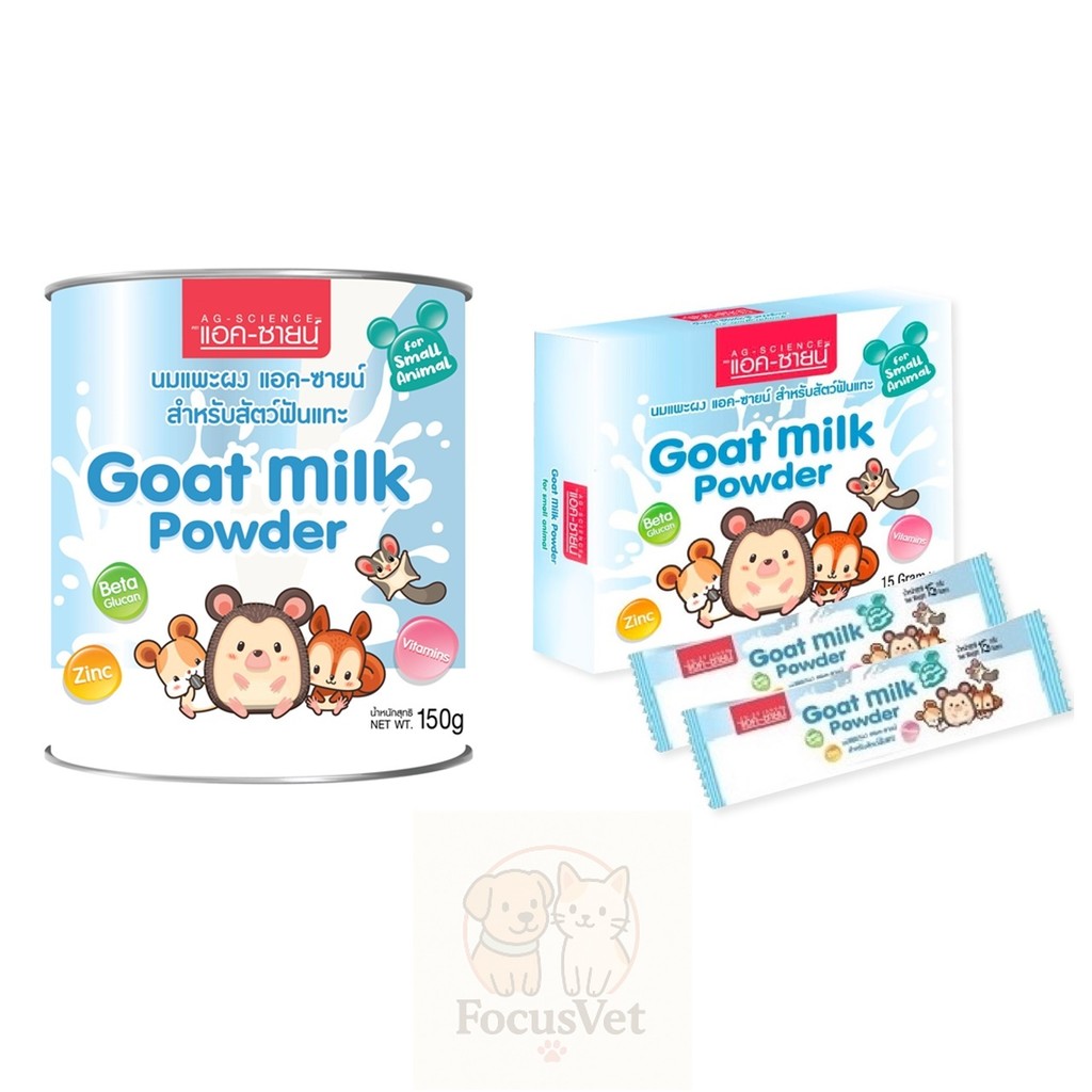 Ag-Science นมแพะผง Goat milk Powder นมสำหรับสัตว์ฟันแทะ