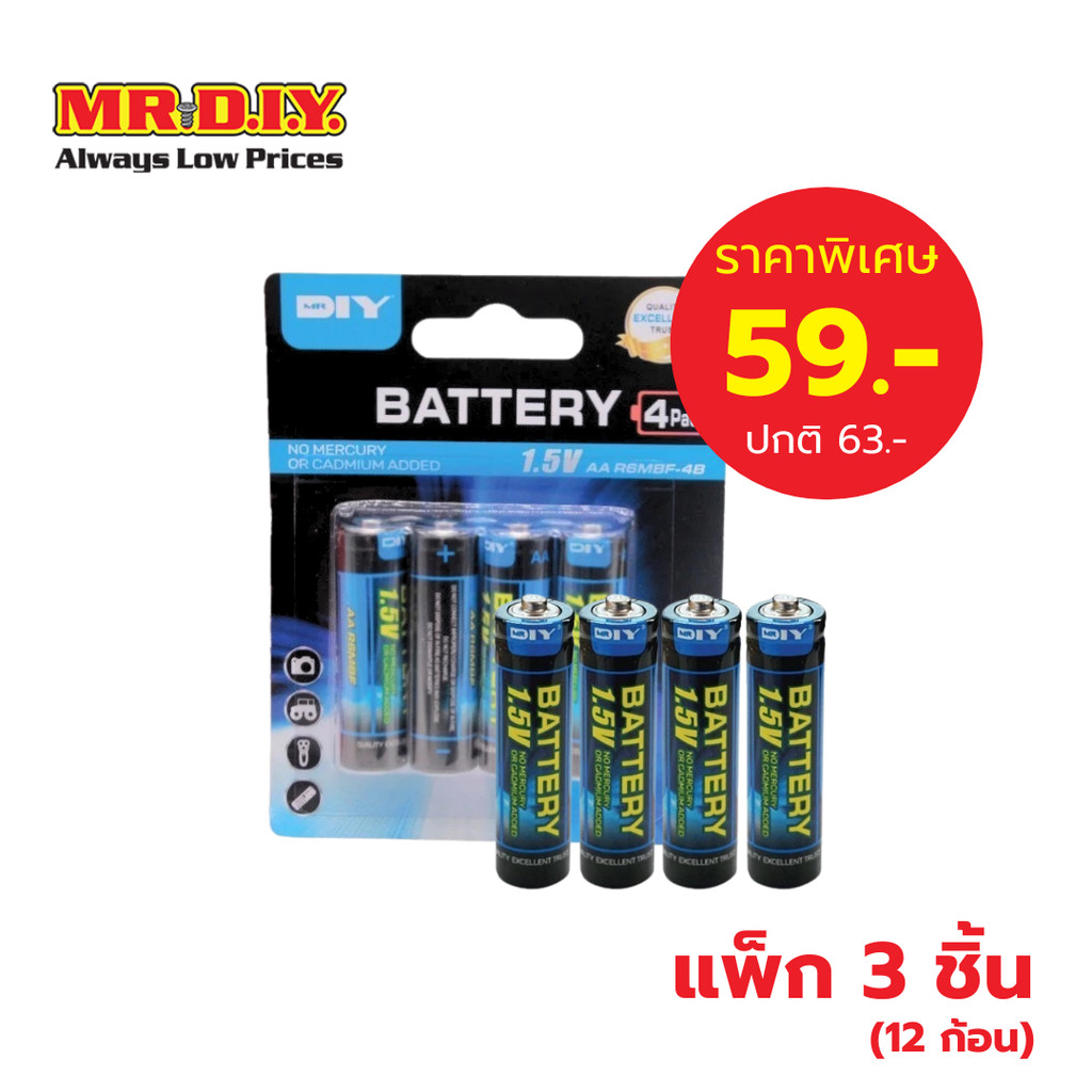 [แพ็ก 3 ชิ้น] มิสเตอร์.ดี.ไอ.วาย ถ่าน Super Extra AA 1.5 โวลต์