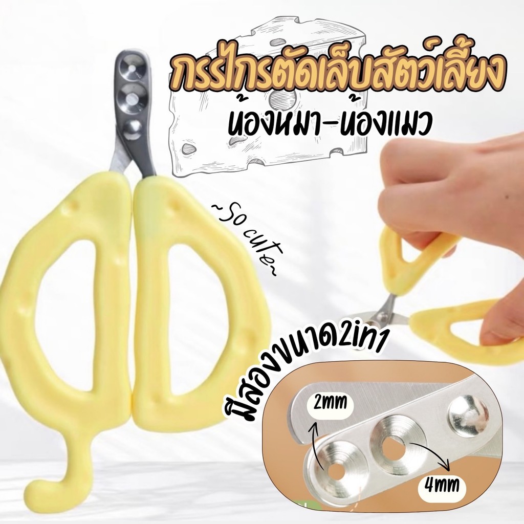 NL-กรรไกรตัดเล็บแมว กรรไกรตัดเล็บสัตว์เลี้ยง การออกแบบรูคู่ ป้องกันการตัดไปที่เส้นเลือดของแมว