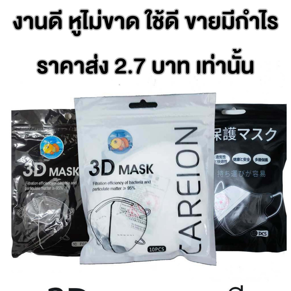 แมสหน้าเรียว KF94 พาสเทล KF94 ปั้มการ์ตูน หน้ากากกันฝุ่น แมส 3d แมส kf94 แมสปั้มการ์ตูน เลือกลายไม่ได้ ซองปลา ซองญี่ปุ่น