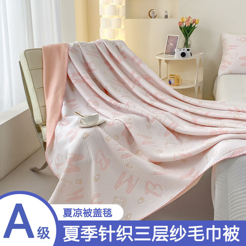 夏季A类针织提花午睡盖毯三层纱多功能毯柔软婴儿毛巾被薄款机洗Summer A-class knitted jacquard nap blanket with three-layer yarnxt9q3
