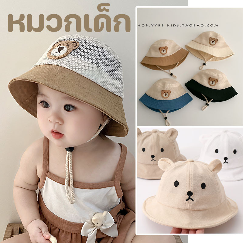 หมีน้อยน่ารักตาข่ายหมวกชาวประมงเด็กฤดูร้อนครีมกันแดดกลางแจ้งเด็กชายและเด็กหญิงหมวกบังแดด