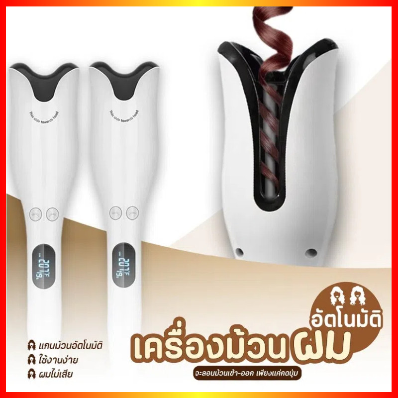 Umate AUTO เครื่องม้นผมอัตโน ลอนเกาหลี เครื่องม้วนผม ม้วนผมลอนไฟฟ้า ที่ม้วนลอนผม สีขาว Hair curler ผมสวยภายใน5นาที（COD）